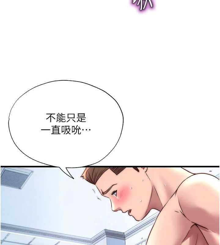 民宿精营中第41話-好想舔她的鮑鮑