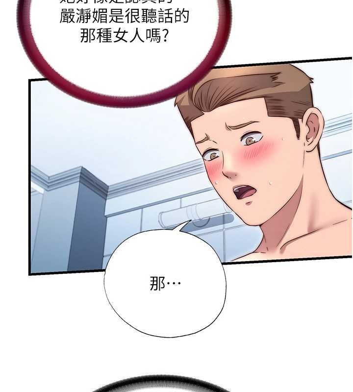 民宿精营中第41話-好想舔她的鮑鮑