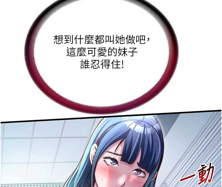 民宿精营中第41話-好想舔她的鮑鮑