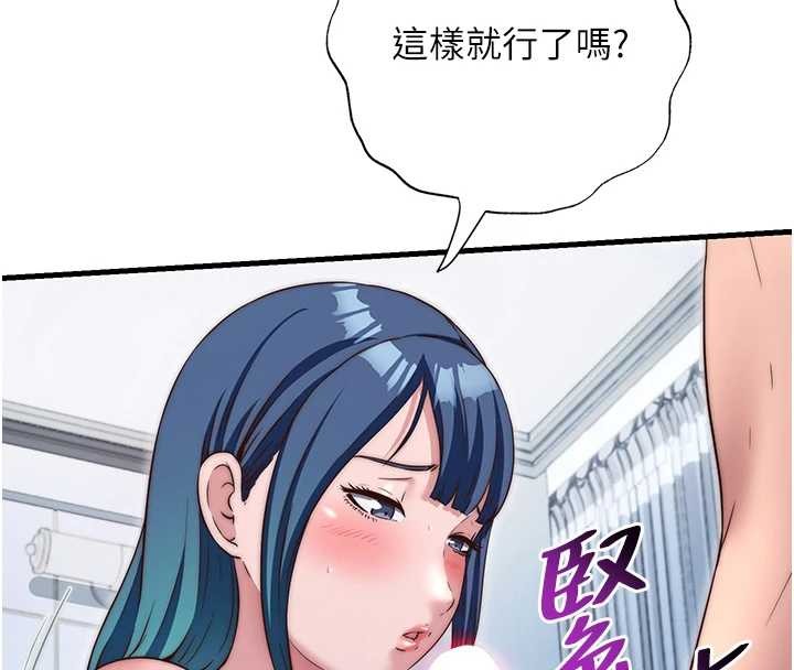 民宿精营中第41話-好想舔她的鮑鮑