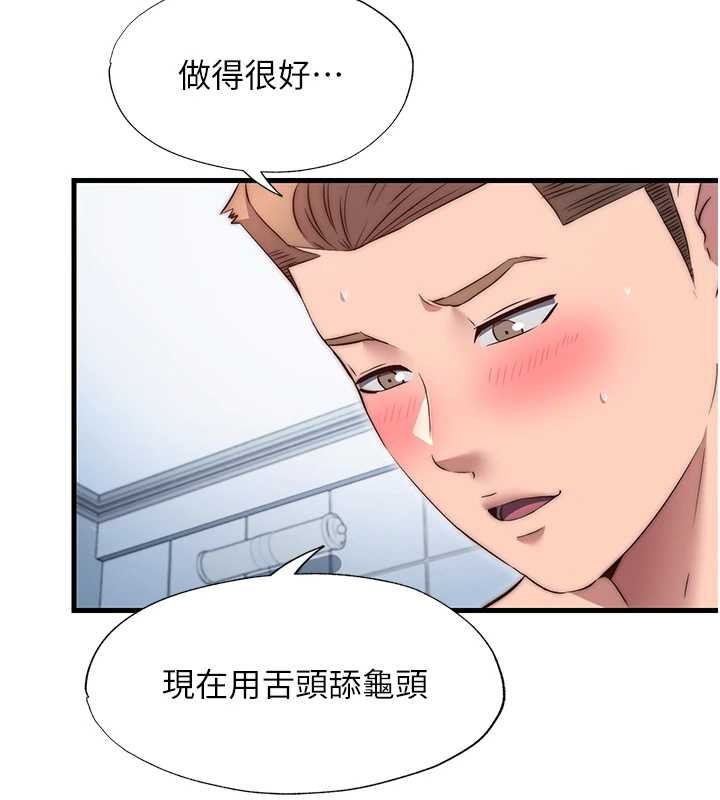 民宿精营中第41話-好想舔她的鮑鮑