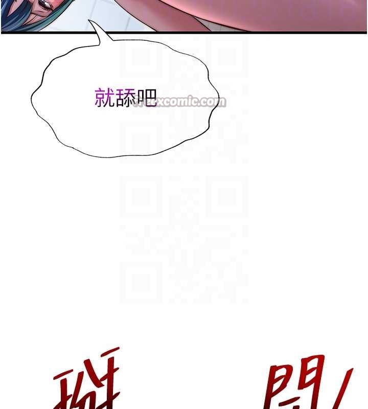 民宿精营中第41話-好想舔她的鮑鮑