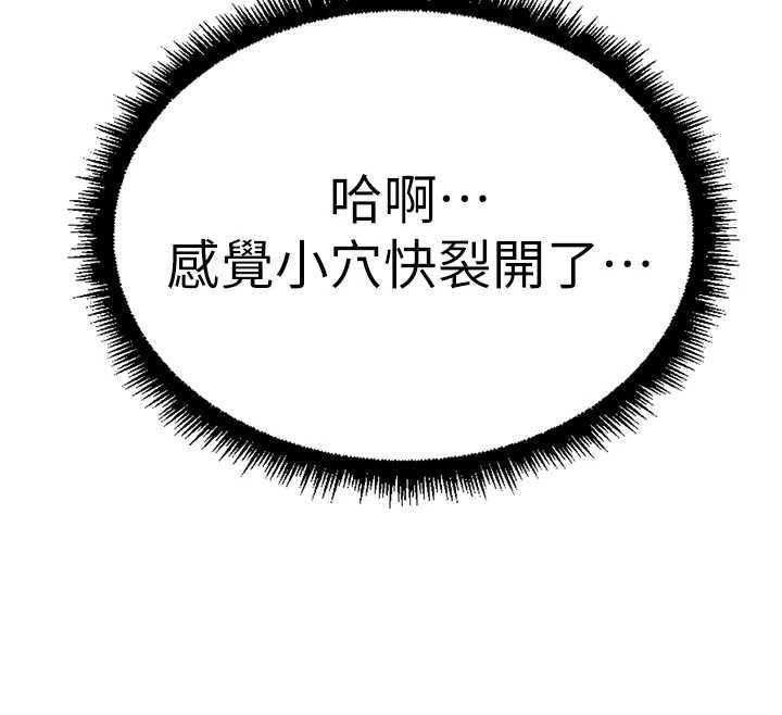 鲁蛇社畜的金手指第52話-盡情射在我臉上