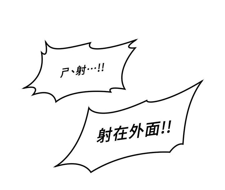 鲁蛇社畜的金手指第52話-盡情射在我臉上