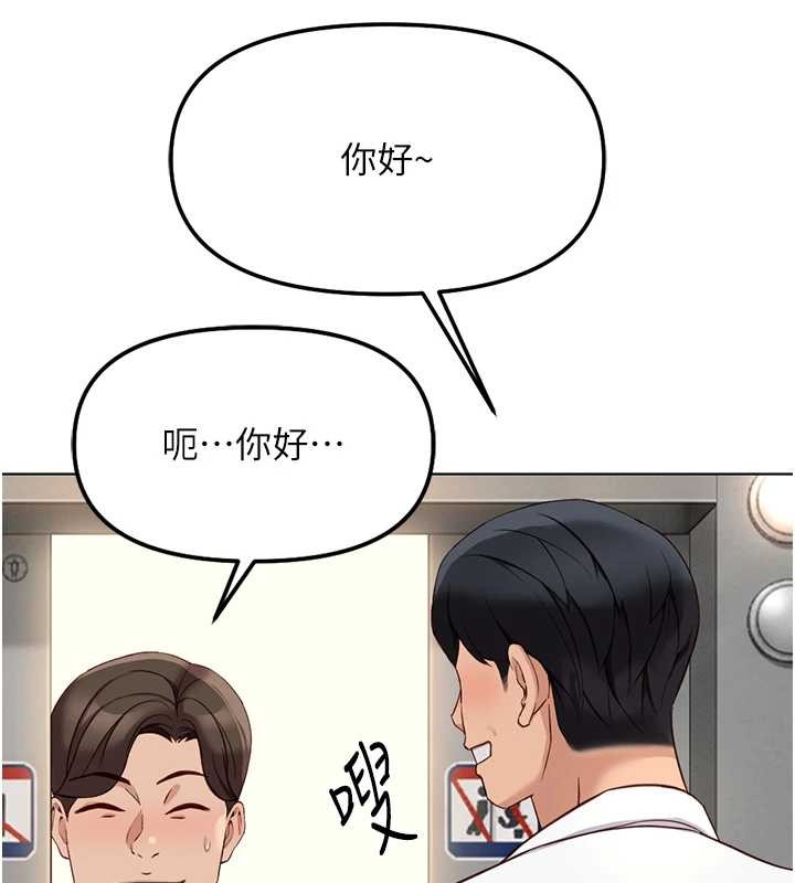 鲁蛇社畜的金手指第52話-盡情射在我臉上