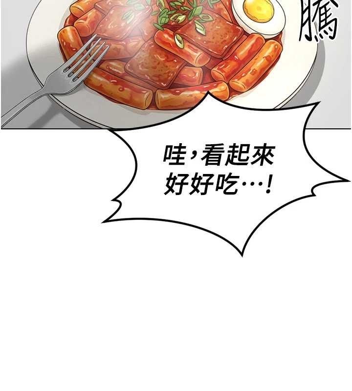 鲁蛇社畜的金手指第52話-盡情射在我臉上