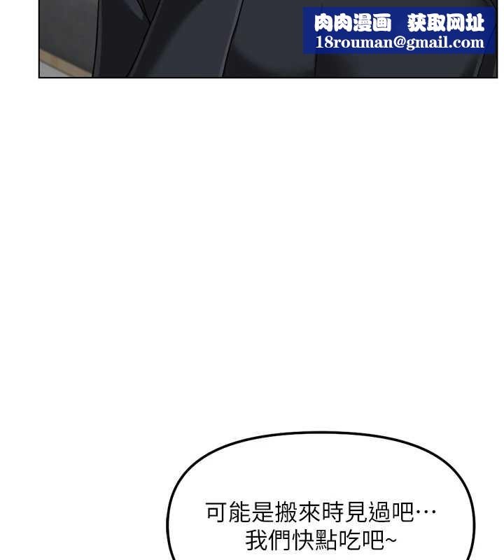 鲁蛇社畜的金手指第52話-盡情射在我臉上