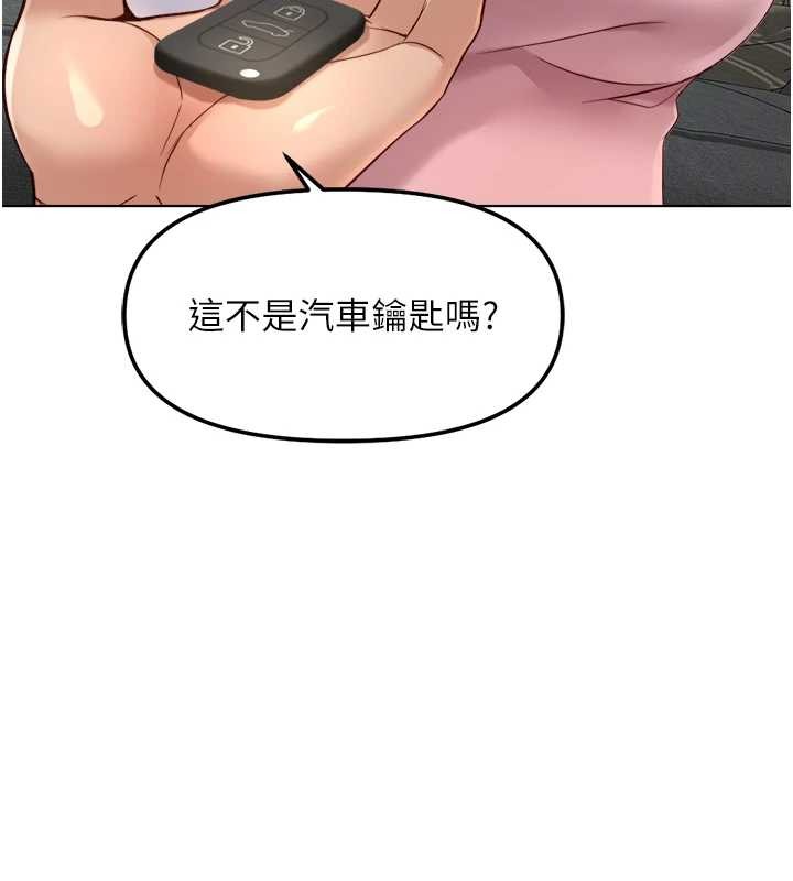 鲁蛇社畜的金手指第52話-盡情射在我臉上