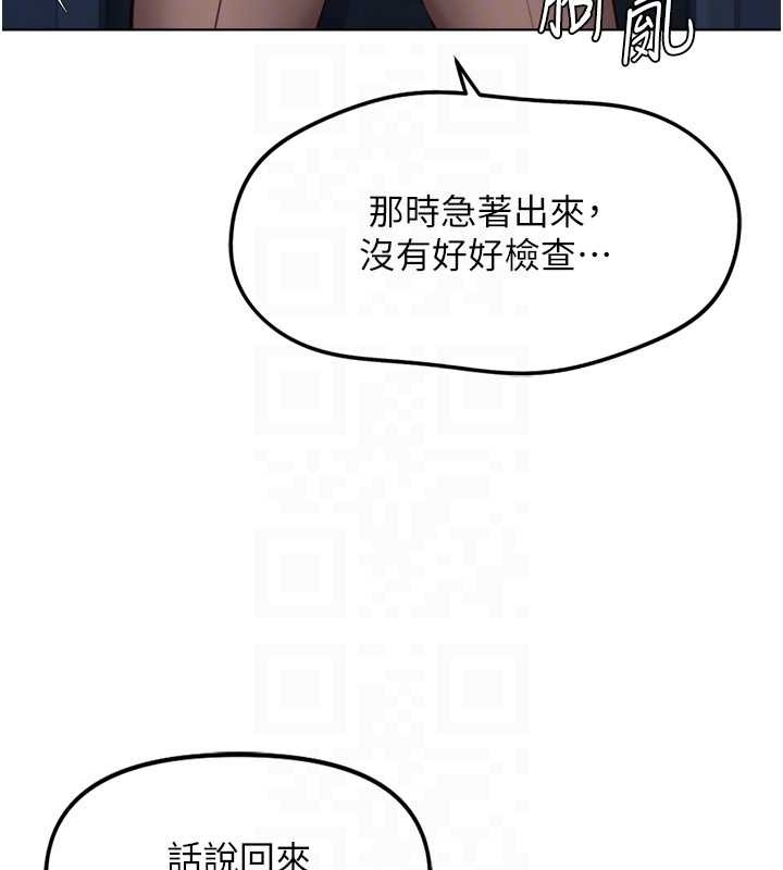 鲁蛇社畜的金手指第52話-盡情射在我臉上