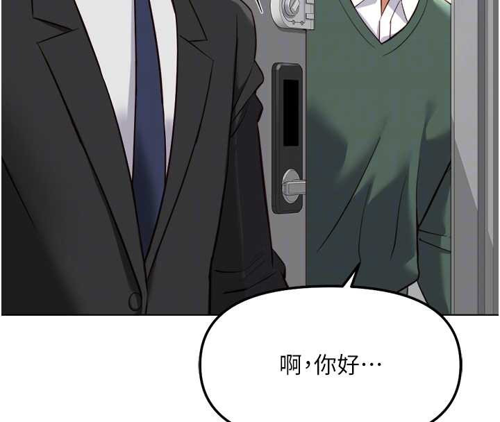 鲁蛇社畜的金手指第52話-盡情射在我臉上