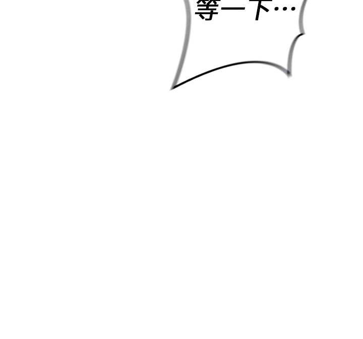 鲁蛇社畜的金手指第52話-盡情射在我臉上