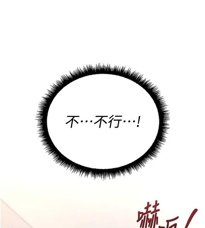 魯蛇社畜的金手指第52話-盡情射在我臉上