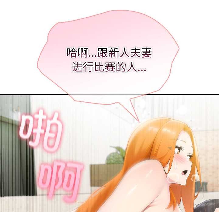 夫妇游戏第58話