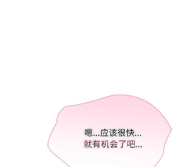 夫妇游戏第58話