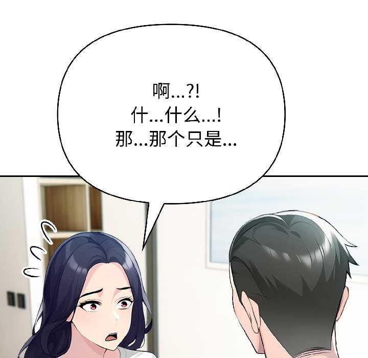 夫妇游戏第58話