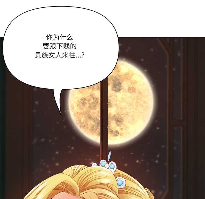 最强男人第55話