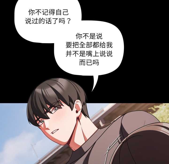 幸福来得太突然第54話