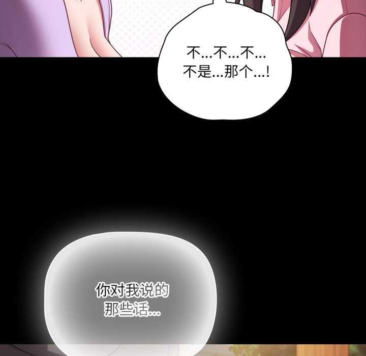 幸福来得太突然第54話