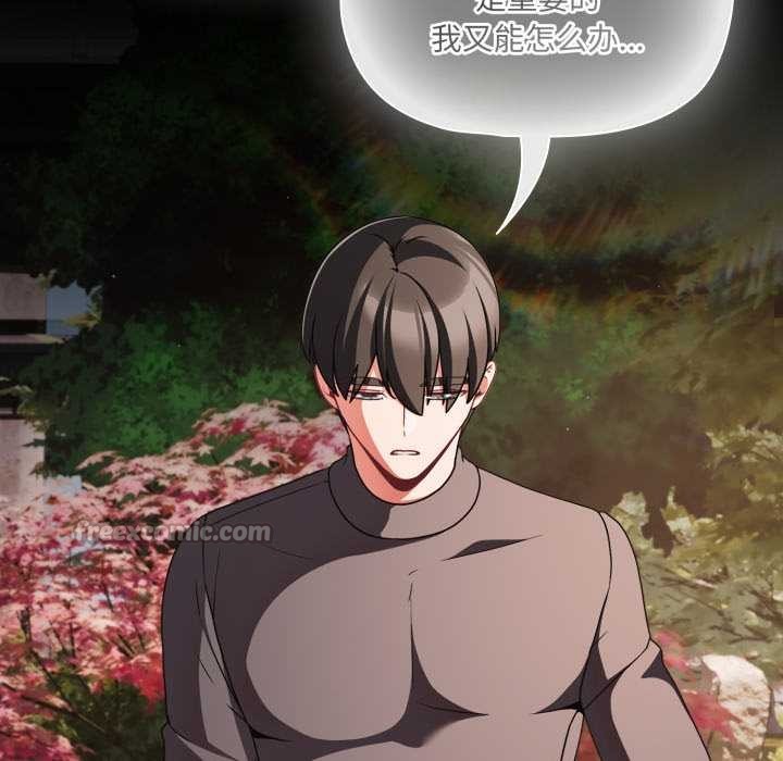 幸福来得太突然第54話