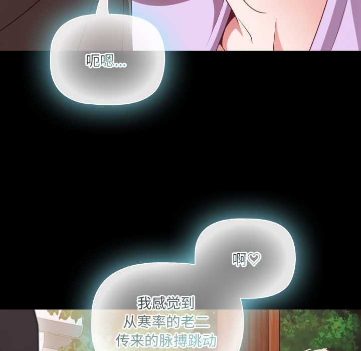 幸福来得太突然第54話