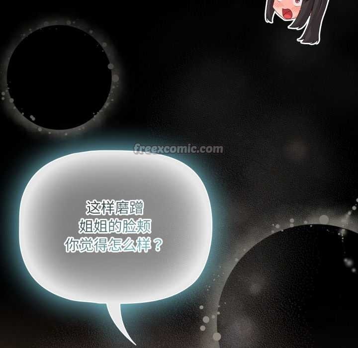 幸福來得太突然第54話