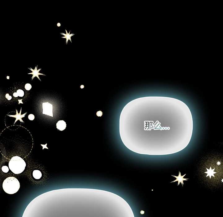 幸福来得太突然第54話