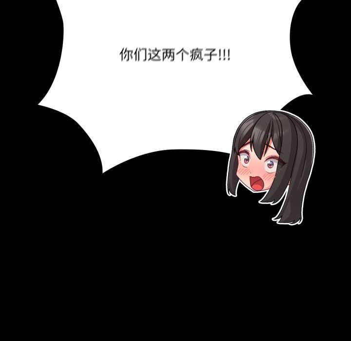 幸福来得太突然第54話