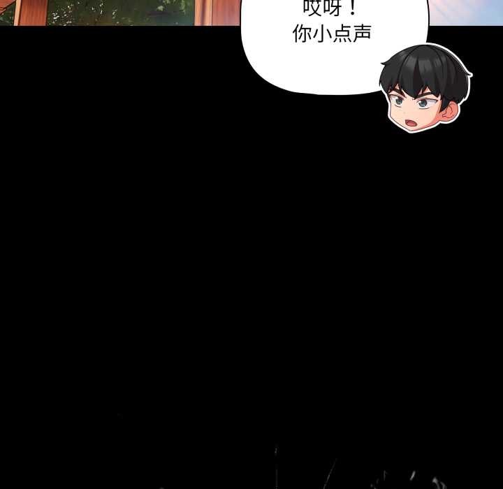 幸福来得太突然第54話