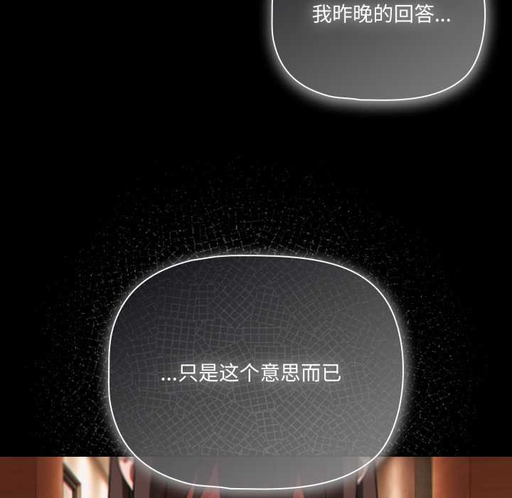 幸福来得太突然第54話