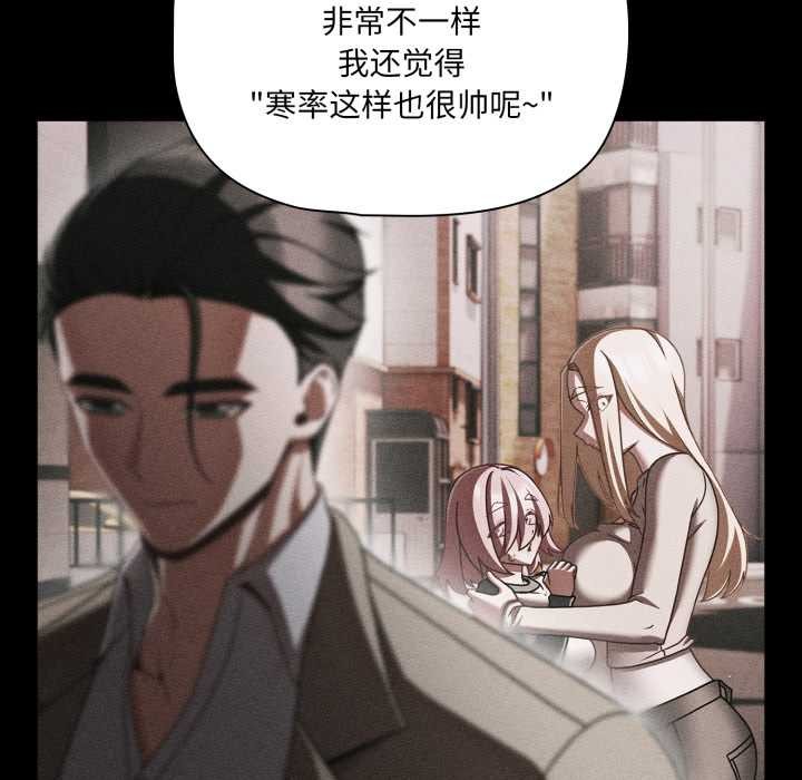 幸福来得太突然第54話
