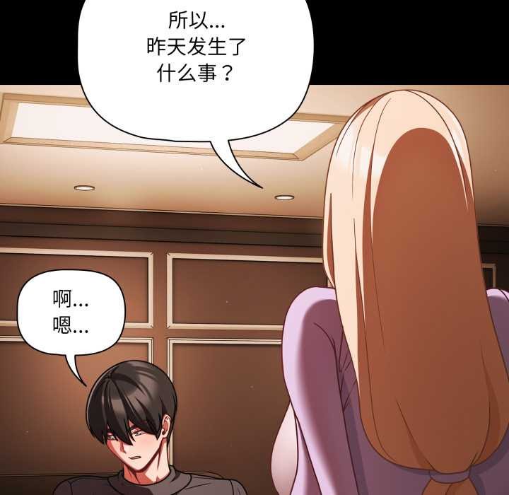 幸福来得太突然第54話