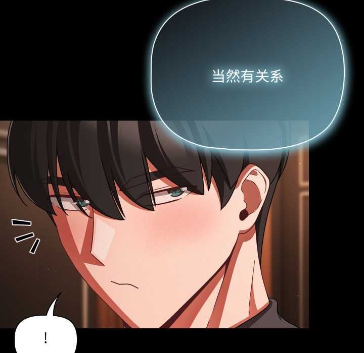 幸福来得太突然第54話