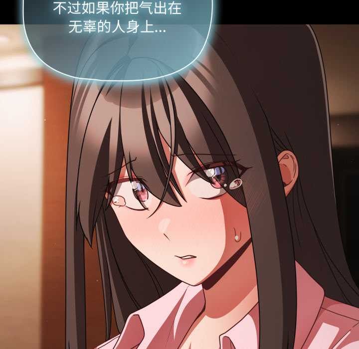 幸福来得太突然第54話