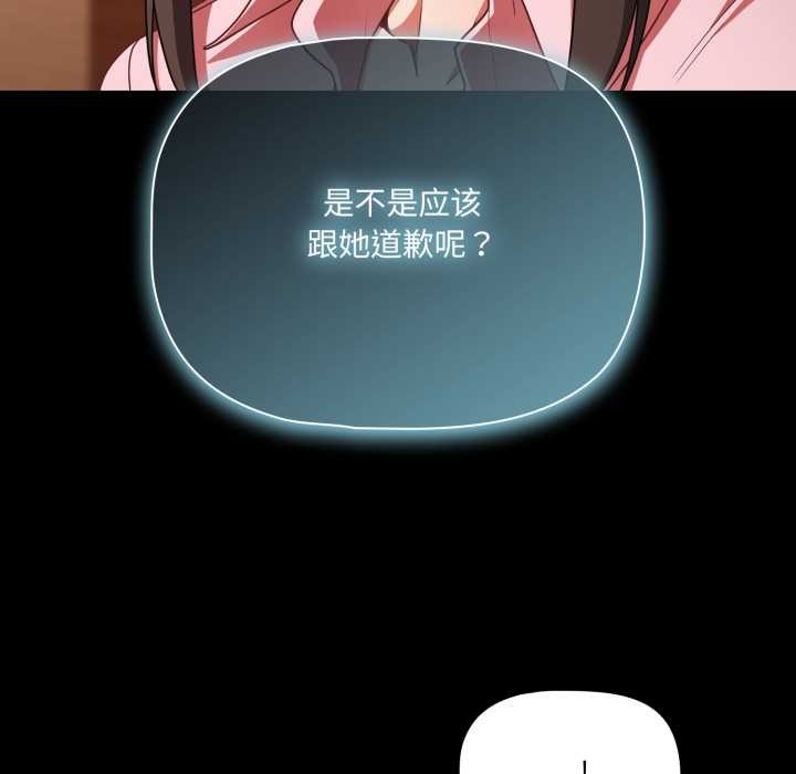 幸福来得太突然第54話