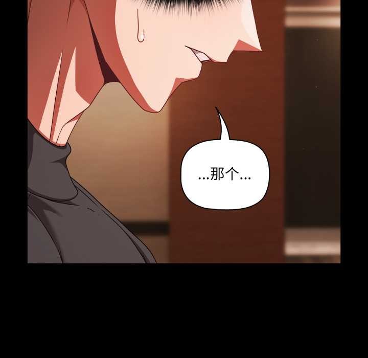 幸福来得太突然第54話