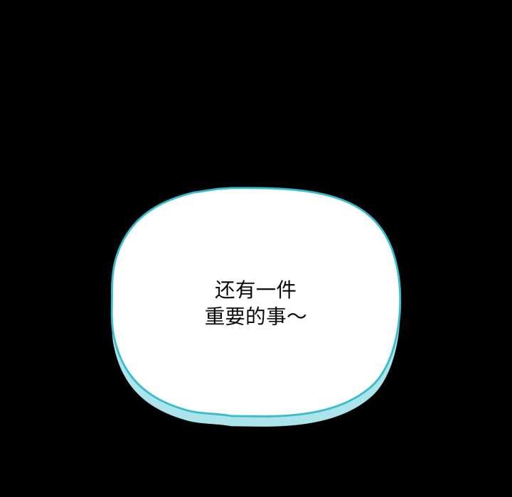 幸福来得太突然第54話
