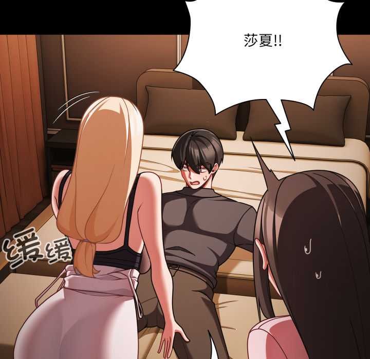 幸福来得太突然第54話