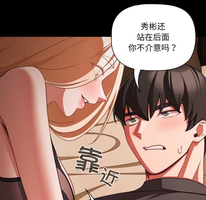 幸福来得太突然第54話