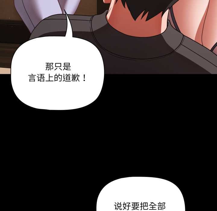 幸福来得太突然第54話