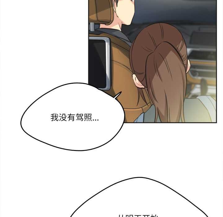 爸爸也疯狂第40話