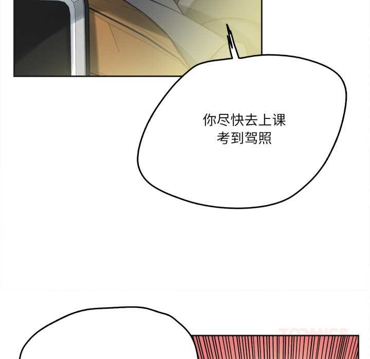 爸爸也疯狂第40話