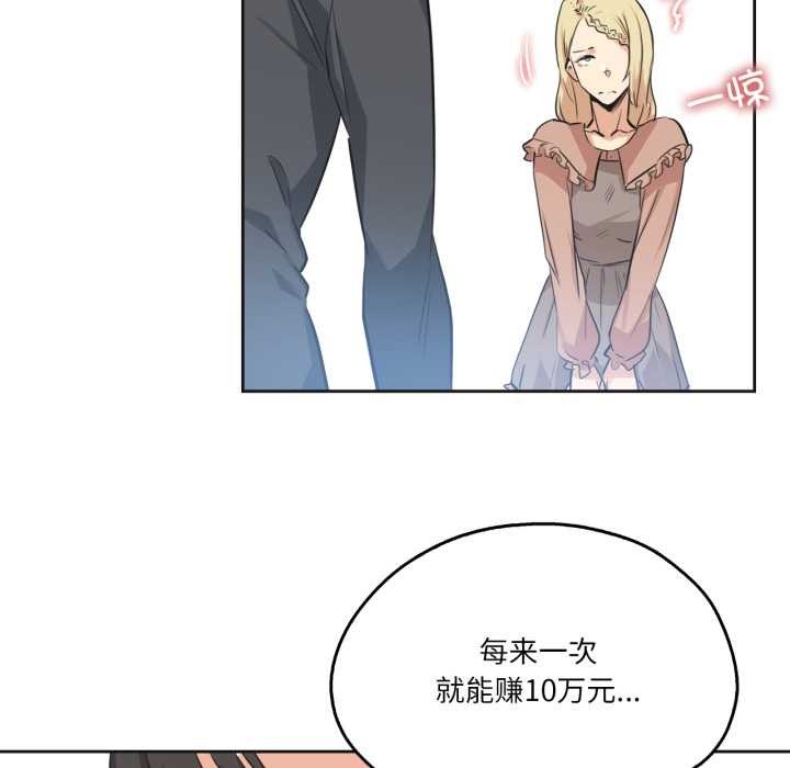 爸爸也疯狂第40話