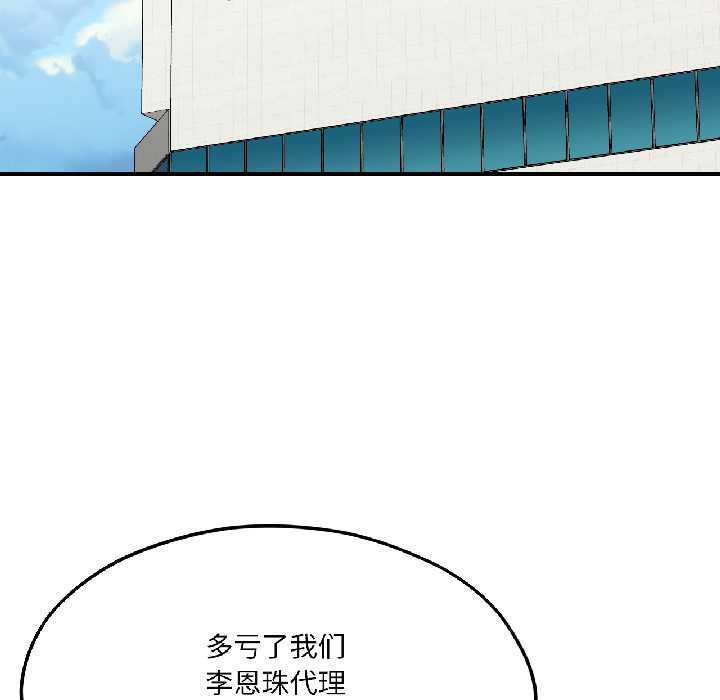 我的傻瓜男友第42話