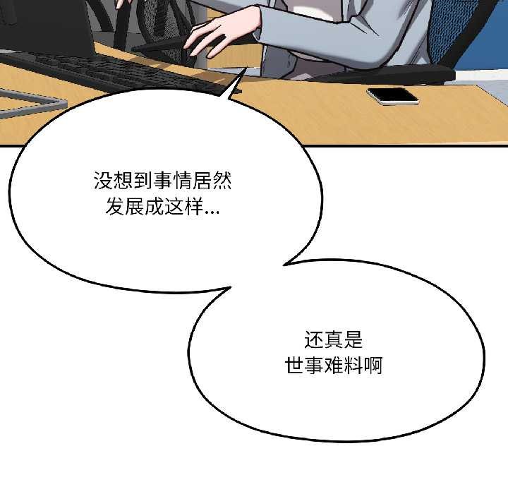 我的傻瓜男友第42話