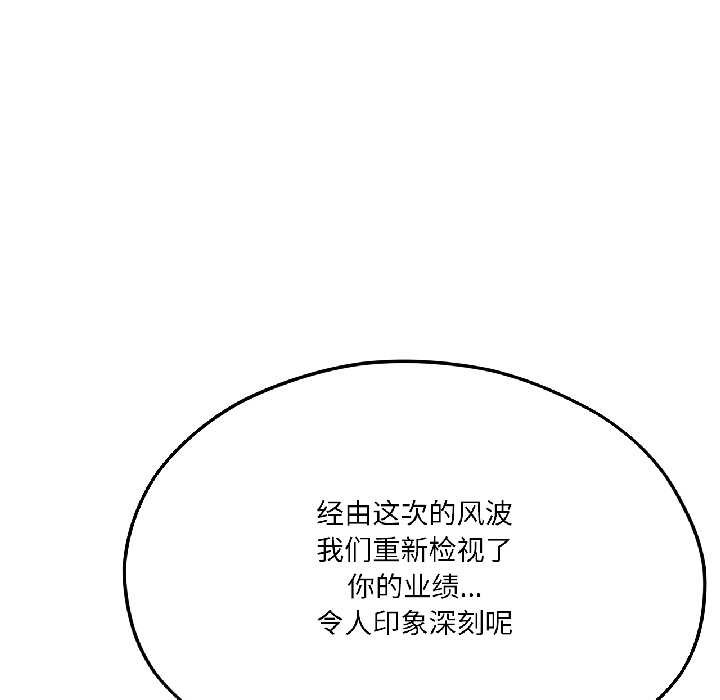 我的傻瓜男友第42話