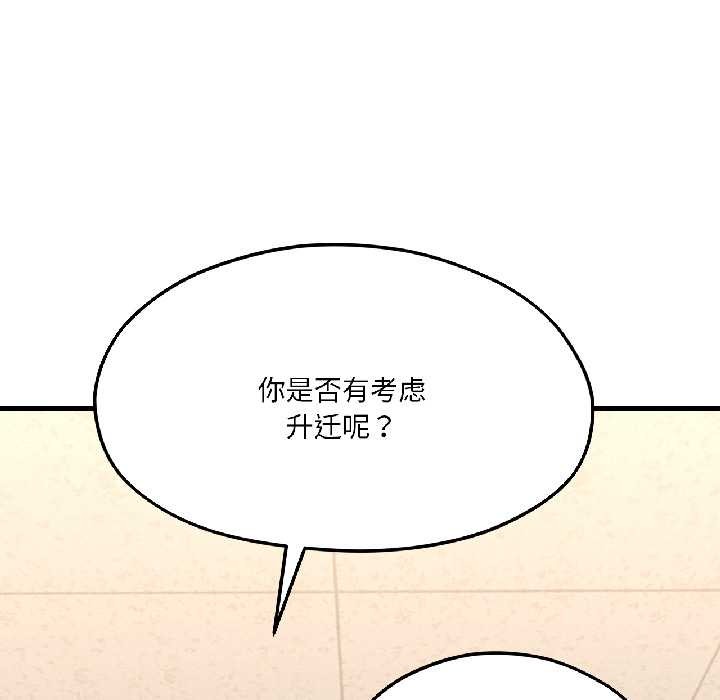 我的傻瓜男友第42話