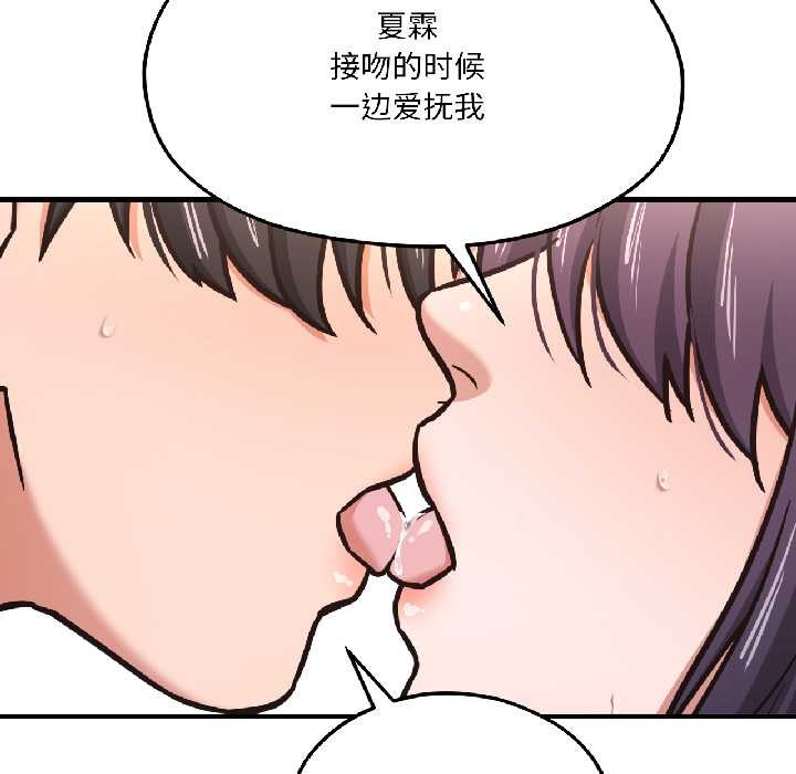 我的傻瓜男友第42話