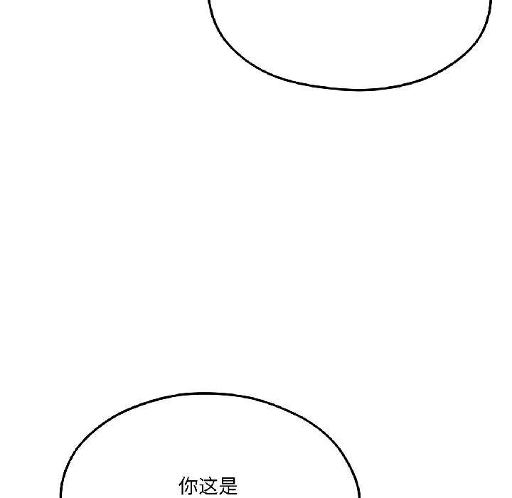 我的傻瓜男友第42話