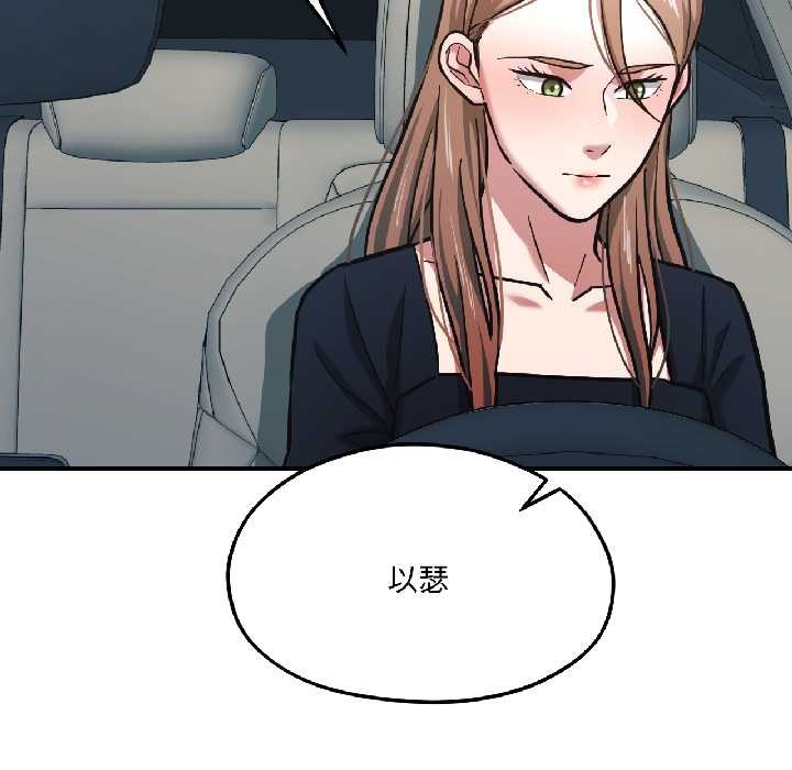 我的傻瓜男友第42話