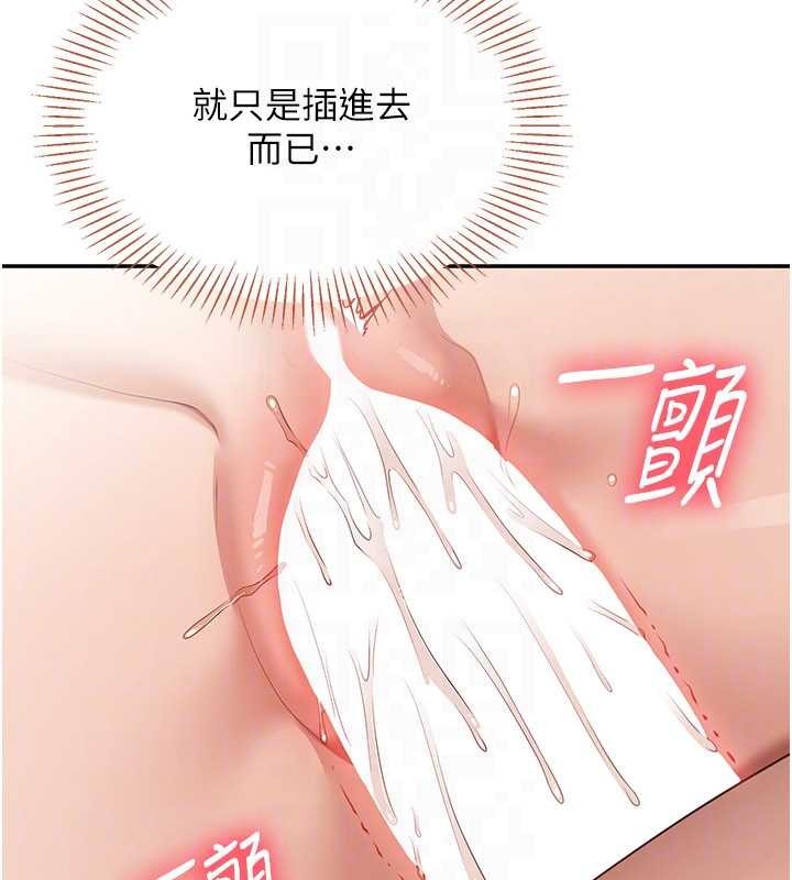 倒追游戏第31話-教授解放的性慾